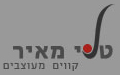 טלי מאיר קווים מעוצבים - ארכיטקט